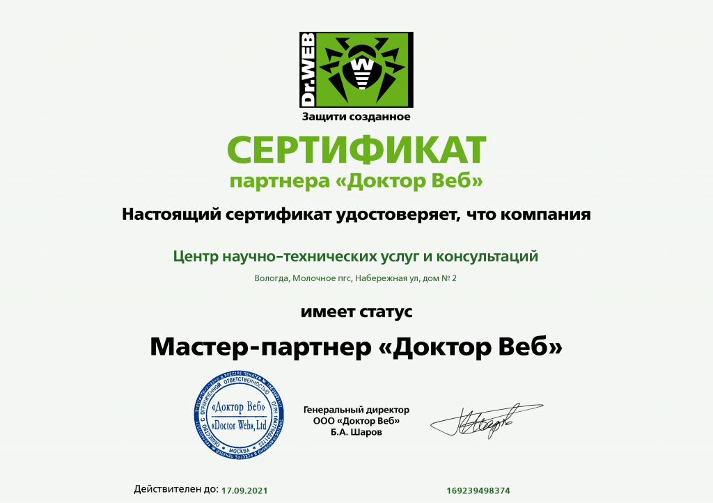 certificate_CNTUIK_2020.png